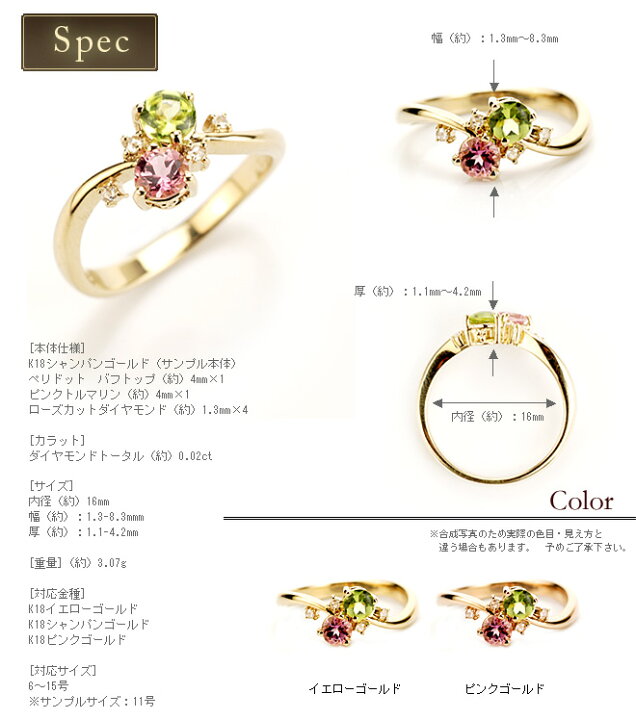 楽天市場】ペリドット×ピンクトルマリン×ローズカットダイヤモンド 
