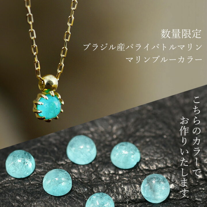 楽天市場】【選べる10％OFFかP10倍】 ブラジル産 パライバトルマリン  