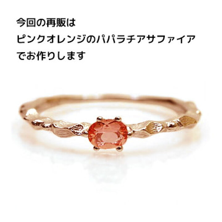 楽天市場】希少石 パパラチアサファイア 職人手作り カラーレディス  