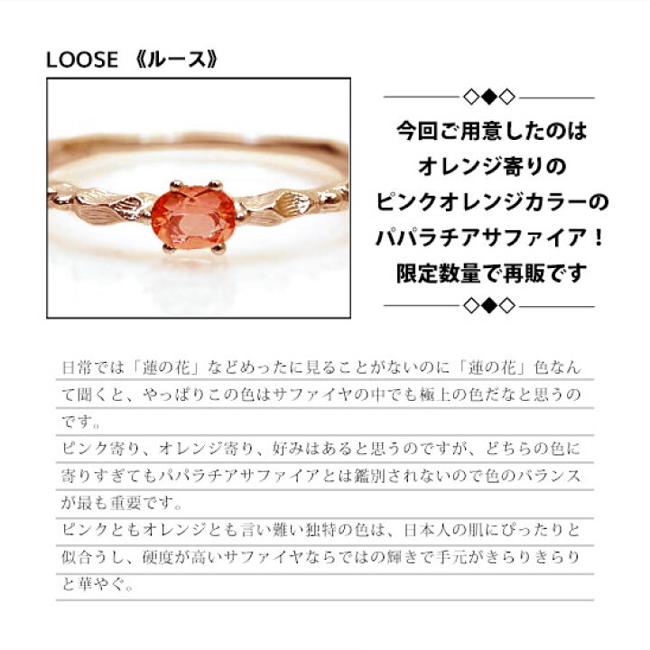 楽天市場】【春キャン最大20％OFF開催中】 希少石 パパラチア 