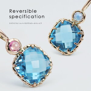 ブルートパーズ ダブルチェスカット ラブラドライトローズカット パパラチアカラーサファイア リバーシブル ペンダントトップ ガラッシア PT900 K18 K10対応 PT900,K18は金種選択の金額を加算し