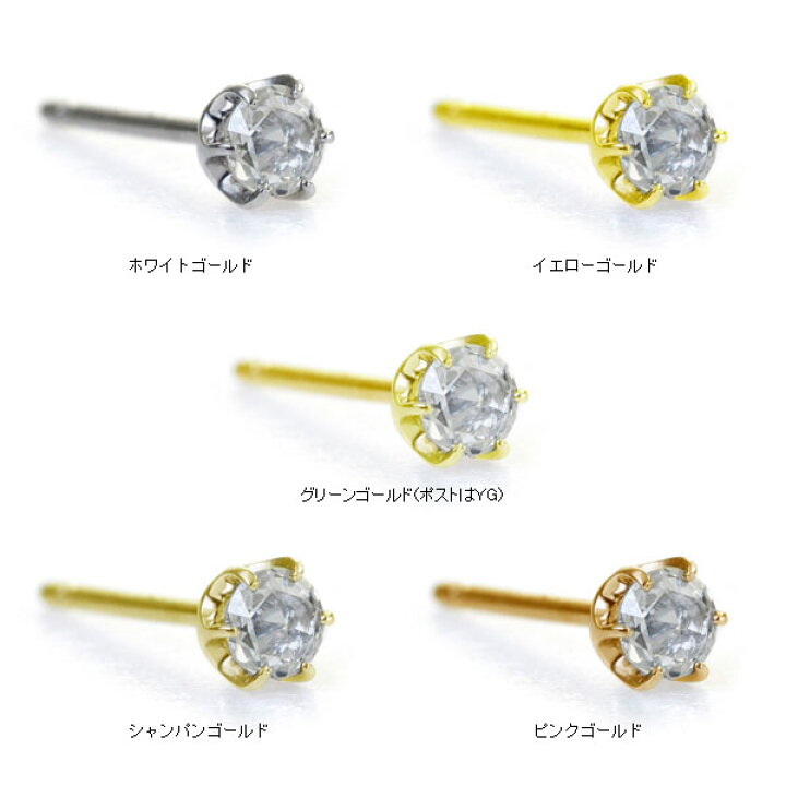 楽天市場】小粒なのにきらきら！K18 K10対応 ローズカットダイヤ2.5mm  