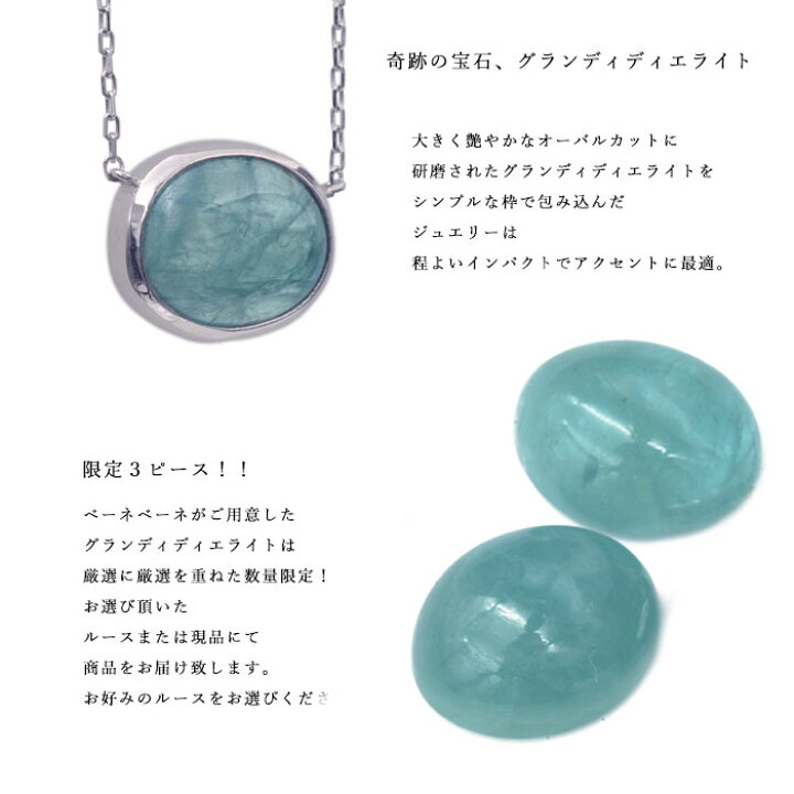 楽天市場】【10%OFFクーポンの2Days】 限定3個 グランディディエ  