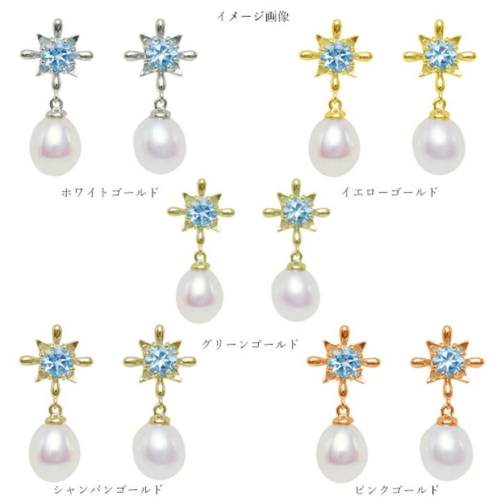 楽天市場】アクアマリンx湖水真珠ピアス「水のかたち」 PT900 K18 K10  