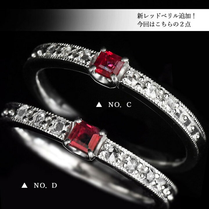 楽天市場】限定1本 PT900 0.08ctレッドベリル×ローズカット  