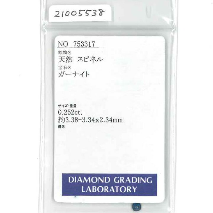 楽天市場】☆ソーティング付き ガーナイト 0.252ct 限定1個※こちらの 