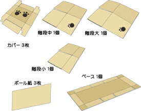 ワンちゃん、ネコちゃんのスロープ、組立式わんステップ3段　白・黒・ピンク