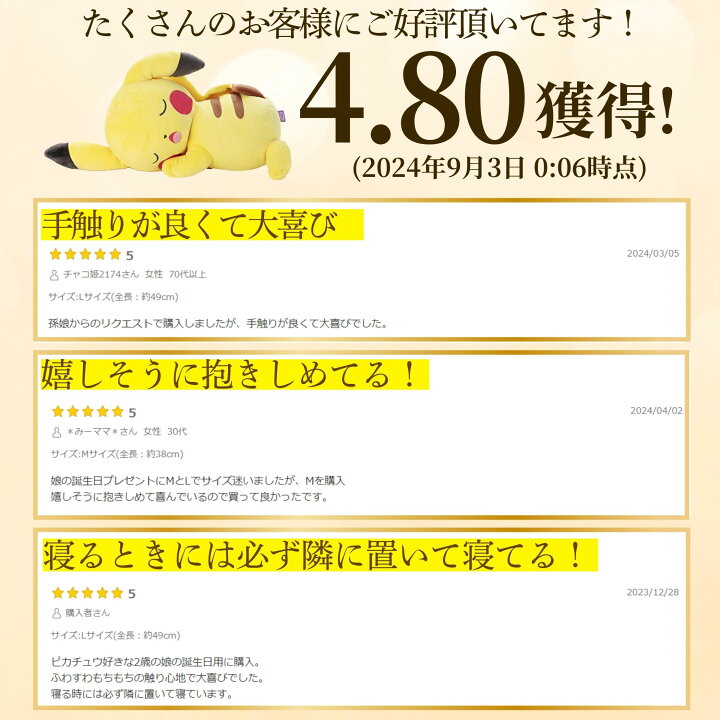 楽天市場】【楽天1位！レビュープレゼント有！】 ピカチュウ 