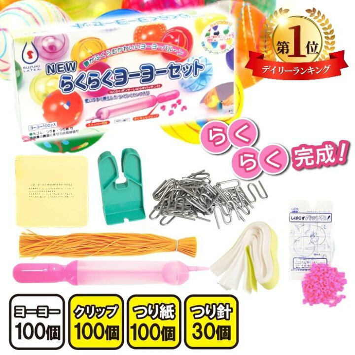 楽天市場】【楽天1位！3冠達成！レビュープレゼント有り！】 ヨーヨー 