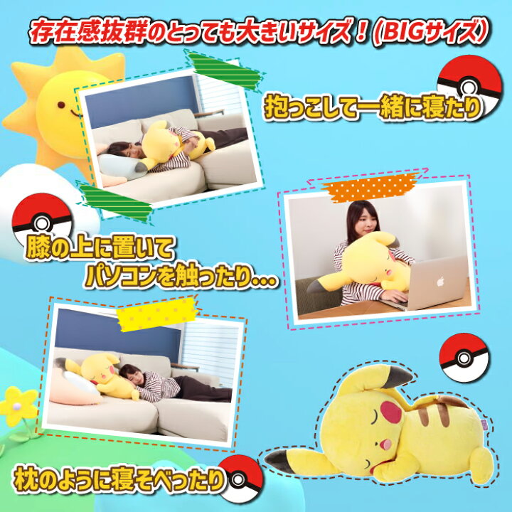 楽天市場】【楽天1位！レビュープレゼント有！】 ピカチュウ  