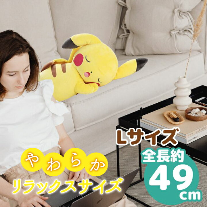 楽天市場】【楽天1位！レビュープレゼント有！】 ピカチュウ 
