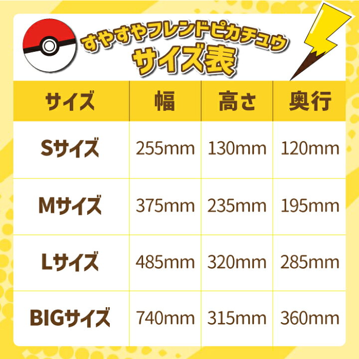 楽天市場】【楽天1位！レビュープレゼント有！】 ピカチュウ 