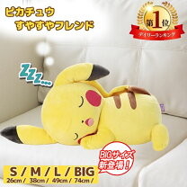 楽天市場】ぬいぐるみ 特大（キャラクターピカチュウ）の通販