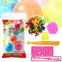 楽天市場】水ヨーヨー 50個の通販 