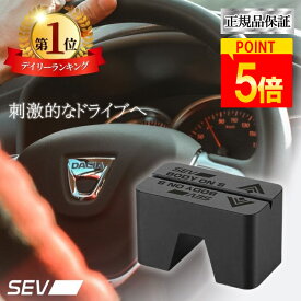 【ポイント5倍！楽天1位！レビュープレゼント有り！】 SEV ボディオン S 自動車用 自動車 車 カー用品 セブ 性能 効果 シャーシ カーパーツ 部品 燃費 送料無料