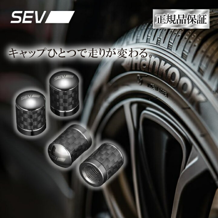 楽天市場】【レビュープレゼント有り！】 SEV エアバルブキャップ 