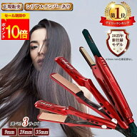 【ポイント10倍！楽天1位！2冠達成！レビューで保証延長！】 ラディアント アイロン シルクプロアイロン …