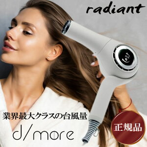 �y�|�C���g20�{�I���r���[�ŕۏ؉����I�z ���f�B�A���g �w�A�h���C���[ �f�B���A radiant �h���C���[ ���K�i 3�F �z���C�g �u���[ ���b�h �}�C�i�X�C�I�� �䕗�� ������ 5�i�K���x ���ԊO�� ��