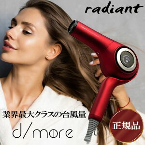 �y�|�C���g20�{�I���r���[�ŕۏ؉����I�z ���f�B�A���g �w�A�h���C���[ �f�B���A radiant �h���C���[ ���K�i 3�F �z���C�g �u���[ ���b�h �}�C�i�X�C�I�� �䕗�� ������ 5�i�K���x ���ԊO�� ��