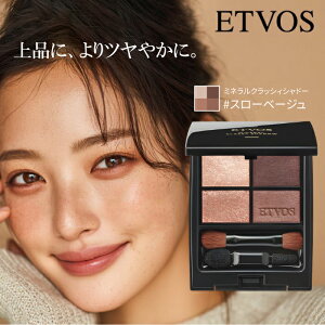 ETVOS �~�l�����N���b�V�B�V���h�[ I �X���[�x�[�W�� 8g ��h�� ������ ������ �ێ� �������� �q���� �o���A�@�\ ���{�� ���ϕi �G�g���H�X