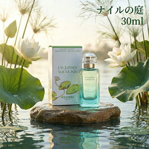 30ml ナイルの庭」の人気商品一覧・価格比較 - 価格.com