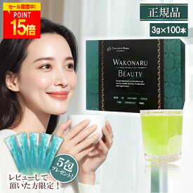 【ポイント15倍！レビュープレゼント有り！】 ワコナルビューティー Connect Peau 3g 100本 WAKONARU BEAUTY 桑の葉 炭 プラセンタ 青汁 プロテイン 抗酸化作用 抗糖化作用 パフォーマンスアップ アスタキサンチン 乳酸菌 PQQ マルチミネラル 腸活 サプリメント 健康食品