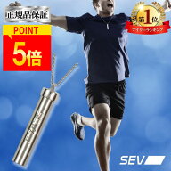 【ポイント5倍！楽天1位！レビュープレゼント中！】 SEV メタルバーチカルV2 セブ SEVネックレス 肩こり…