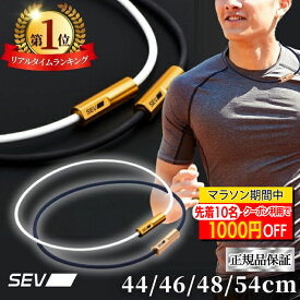 【先着10名1000円クーポン！楽天1位！レビューで延長保証+6ヶ月！】 SEV Looper typeG 44 46 48 54cm セブ ルーパー タイプG 正規品保証 ブラック ホワイト SEVネックレス スポーツネックレス 健康ネックレス 送料無料