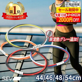 【先着10名2000円クーポン！楽天1位！レビューで延長保証+6ヶ月！】 SEV ルーパー Looper type3M オーダー商品 正規品保証 44 46 48 54cm グレー SEVネックレス スポーツネックレス 健康ネックレス アスリート スポーツ チェーン 男女兼用 アスリート愛用 送料無料