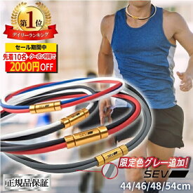 【先着10名2000円クーポン！楽天1位！レビューで延長保証+6ヶ月！】 SEV ルーパー Looper type3G オーダー商品 正規品保証 サイズ44 46 48 54cm 限定色 グレー SEVネックレス スポーツネックレス 健康ネックレス アスリート スポーツ チェーン 男女兼用 アスリート愛用