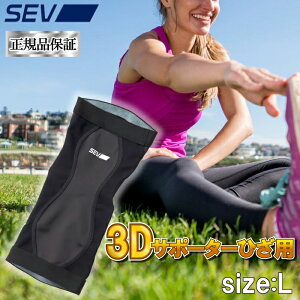 �y�|�C���g2�{�I���r���[�v���[���g�L�I���K�i�ۏ؁I�z SEV �Z�u 3D�T�|�[�^�[�Ђ��p M L LL 3�T�C�Y nanoSEV���H �X�|�[�c �X�|�[�c�p�i ���N�O�b�Y ���N �A�X���[�g ��������