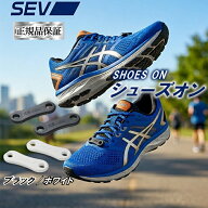 SEV シューズオン ブラック ホワイト シューズ 靴 疲労軽減 ウォーキング ゴルフ 足の疲れ 立ち仕事 ユニ…