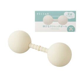 エレコム ストレッチボール 伸びる ピーナッツ型 【ながらストレッチ】 全身コリほぐし テニスボール2つ分 ベージュ HCK-SBSBE