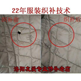 布　生地　無地　 衣服の 修繕 ダウン ジャケット 穴の 補修 刺繍 パッチ ジーンズの 継ぎ目の ない セーターの かがり 縫い 布