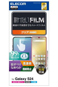 �G���R�� Galaxy S24 SC-51E �t�B���� ���� �O���A �w��F�� �w��h�~ �Ȃ߂炩 �n�[�h�R�[�g���H
