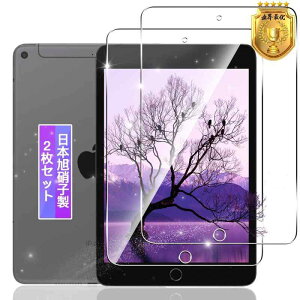 �y2���Z�b�g�z �Ή� iPad mini5 2019 / iPad mini4 �K���X�t�B���� 2�� �y���{���f�ވ��Ɏq���z iPad mini 5 / iPad mini 4 �p �^�u���b�g �t�B���� �����K���X �t�� �ی�t�B���� �P�[�X �J�o�[ �d