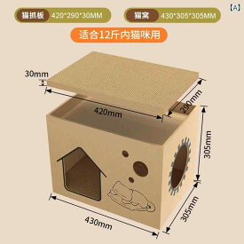 猫爪とぎ 猫ベッド 一体型 段ボールハウス 大型猫用 長方形 耐久性 屑が出にくい コルゲート紙 磨爪玩具 猫グッズ 室内用 安全素材 遊び場 隠れ家