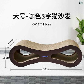 猫爪とぎ 猫ベッド 段ボール製 8の字型 大型 玩具 室内用 ペット用品 軽量 エコ素材 猫のおもちゃ 耐久性