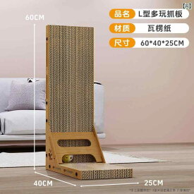 猫爪とぎ 猫ベッド L字型 立式 一体型 大型 段ボール製 耐久 耐摩耗 屑が出にくい 猫玩具 室内用 環境に優しい 遊び心 くつろぎスペース