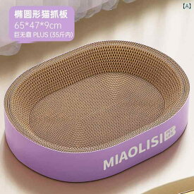 猫爪とぎ 猫ベッド 一体型 段ボール製 耐摩耗 耐久性 屑なし 特大サイズ 爪磨き 玩具 猫用 室内用 遊び心 軽量 安全素材