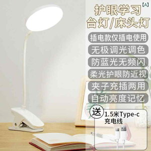 LED �f�X�N���C�g TypeC �[�d �N���b�v�� �ڕی� �w�K�p �w������ �Ǐ����C�g �Q�� �x�b�h�T�C�h �|�[�^�u�� �R���p�N�g ���� �_��A�[��