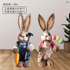 兎 手作り 草編み インテリア 置物 大型 リビング 庭園 バルコニー 結婚式 デコレーション 高級感 天然素材 クリエイティブ オブジェ 室内外 ウェディング 装飾品
