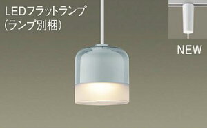 パナソニック(Panasonic) LED(電球色) ペンダントガラスセードタイプ・拡散タイプ LEDフラットランプ交換型 白熱電球60形1灯器具相当XLGB1850CE1(LGB16136+LLD2000LCE1)【ダクトレール取付型】