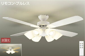 大光電機 照明 おしゃれ シーリングファン Ccf 111w Daiko Led 照明