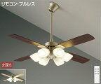 ★☆お買い得☆人気商品☆★ 大光電機 (DAIKO) シーリングファン CCF-112S4 おしゃれ モダン 【簡易取付型】