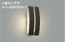 コイズミ照明 (KOIZUMI) 防雨型ブラケットライト AU47307L【工事必要型】
