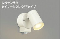★☆お買い得☆人気商品☆★コイズミ照明 (KOIZUMI) エクステリアスポットライト AU50449 おしゃれ モダ…