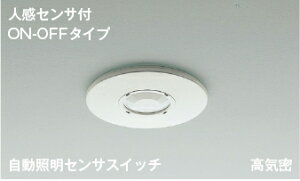 �R�C�Y�~�Ɩ� (KOIZUMI) �����Ɩ��Z���T�X�C�b�` AE41758E�y�H���K�v�^�z