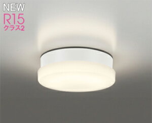 ODELIC(�I�[�f���b�N)OW269041LR�o�X���[�����C�g�y�H���K�v�^�z