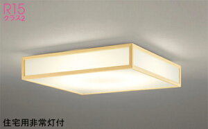 オーデリック(ODELIC)和風シーリングライト(電球色〜昼光色) 12畳OL291096BRE【簡易取付型】